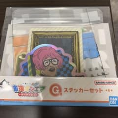 東海オンエア一番くじG賞(ステッカー)のサムネイル