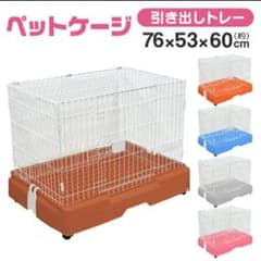ペットケージ ゲージのサムネイル