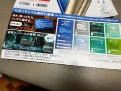 無料タバコ引換券のサムネイル
