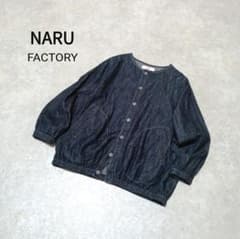 美品　NARU　ナルファクトリー　ノーカラーデニムジャケット　ブルゾン　Gジャン 美品 NARU ナルファクトリー ノーカラーデニムジャケット ブルゾン G