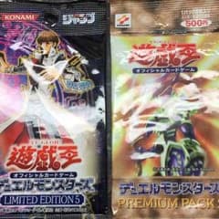 遊戯王 プレミアムパック2 未開封 &リミテッドエディション5（海馬）未開封のサムネイル