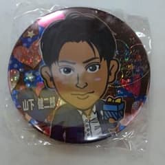山下健二郎 でか缶バッジのサムネイル
