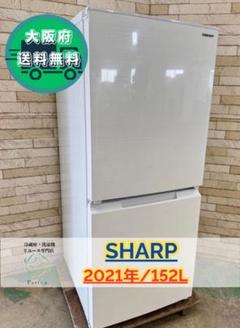 大阪送料無料★3か月保障付★冷蔵庫★2021年★SJ-D15G-W★IR-802 大阪送料無料☆3か月保障付☆冷蔵庫☆2021年☆SJ-D15G-W☆IR-802