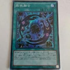 影依融合のサムネイル