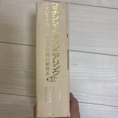 フィナンシャルエンジニアリング 第9版のサムネイル