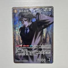 名探偵コナンカードゲーム 新たなる謎 諸伏高明 SRのサムネイル