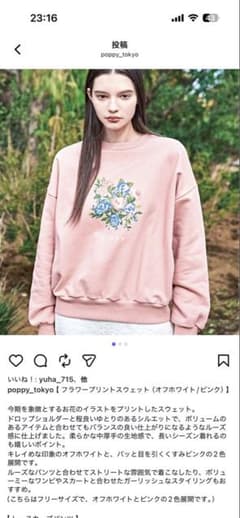 POPPY あさぎーにょ フラワープリントスウェットのサムネイル