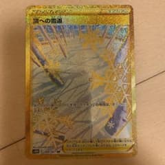 頂への雪道　urのサムネイル