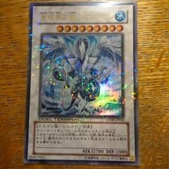 マヨへい様専用 遊戯王 氷結界の龍 トリシューラ DTのサムネイル