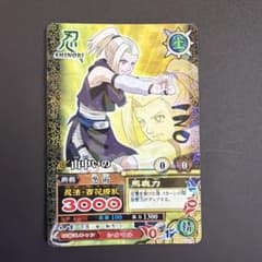 NARUTO カード 山中いの　美品 ナルティメット　DN-230T