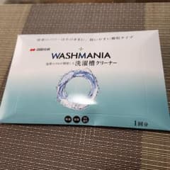 「お値下げ」四国化成 WASHMANIA ウォッシュマニア 洗濯槽クリーナー1袋のサムネイル