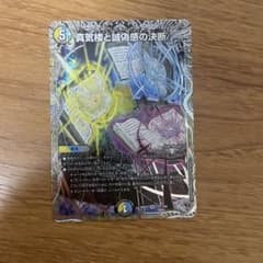 デュエマ　真気楼と誠偽感の決断　パーフェクトペテンシー　銀トレのサムネイル