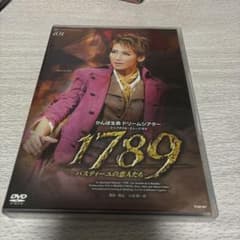 月組 宝塚大劇場公演 スペクタクル・ミュージカル 1789-バスティーユの