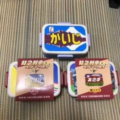 専用  ヘッドマーク弁当 ひばり・あさま・かいじのサムネイル