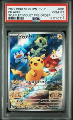 M*M様 ピカチュウ：パッケージ版 PSA10限定品 M*M様 ピカチュウ：パッケージ版 PSA10限定品 - メルカリ