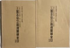 【希少本2冊セット】戦後 日本映画新聞広告全集/1、2 希少本2冊セット】戦後 日本映画新聞広告全集/1、2 | Mercari