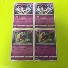 ポケモンカード カラマネロ マーイーカのサムネイル