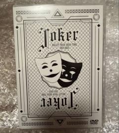 超特急 JOKER 通常盤 DVD 初回プレス - メルカリ