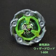 ベイブレードX】ウィザードロッド1-60R① - メルカリ