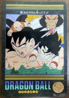ドラゴンボール ビジュアルアドベンチャー 193 おとうさん待ってて!!のサムネイル