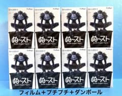 데스노트 ぬどる 스토퍼 피규어 류크 8개 세트 신품 미개봉