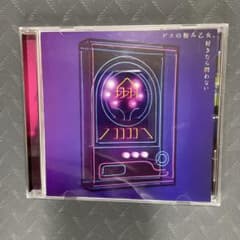 ゲスの極み乙女のサムネイル