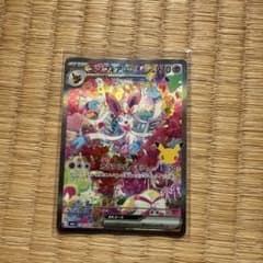 ポケモンカード ニンフィアex 130/103 SAR - 3