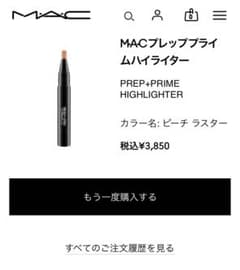 Ｍ・Ａ・Ｃ プレップ プライム ハイライターのサムネイル