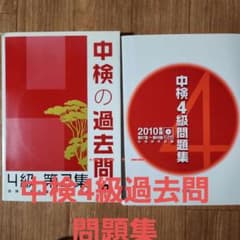 중검 4급 과거문문제집, 2권 7회분