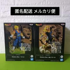 ドラゴンボールZ フィギュア History Box 魔人ベジータ ベジット