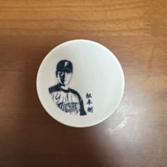 北海道日本ハムファイターズ 松本剛 選手 豆皿のサムネイル