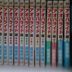 アオハライド全巻のサムネイル