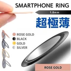 Thumbnail of 【ローズゴールド】スマホリング スマホスタンド アクセサリー