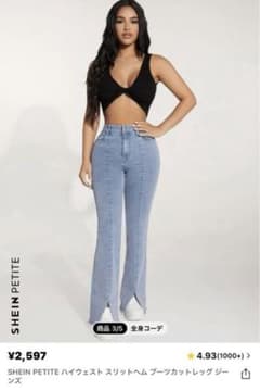 SHEIN PETITE ハイウェスト スリットヘムブーツカットレッグジーンズのサムネイル