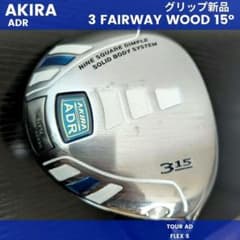 アキラ地クラブADR3番フェアウェイウッドFWゴルフクラブ初心者中古SツアーAD アキラ地クラブADR3番フェアウェイウッドFWゴルフクラブ初心者中古S