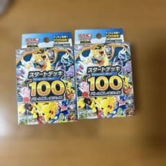 ポケモンカード スタートデッキ100 バトルコレクション 2個セットのサムネイル