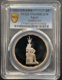 1994年 エジプト女神イシス 5ポンド 記念コイン PCGS PR68DCAM