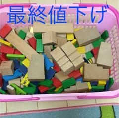 積み木のサムネイル
