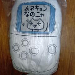 どこでもいっしょ　もふぐっとぬいぐるみ　〜PocketStation〜　トロ