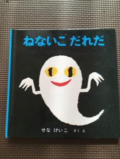 ねないこだれだのサムネイル
