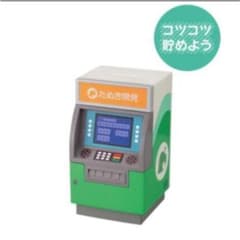 あつ森 一番くじ B賞 貯金箱のサムネイル
