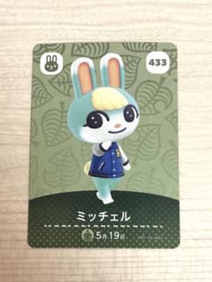 あつまれどうぶつの森 amiiboカード ミッチェル 433のサムネイル