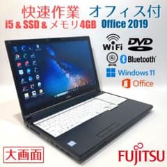 初心者✨快速・カメラ付・DVD・オフィス✨すぐ使えるノートパソコン◇D660-3 初心者✨快速・カメラ付・DVD・オフィス✨すぐ使えるノートパソコン
