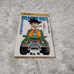 初版】DRAGON BALL ドラゴンボール 13巻 第1刷 鳥山明 1988 - メルカリ