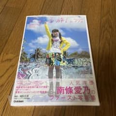 南條愛乃 ファースト写真集 じょる旅！ in グアムのサムネイル