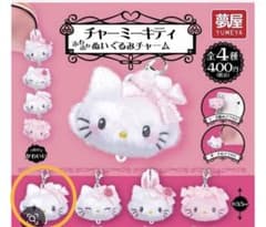 チャーミーキティ ふわふわぬいぐるみチャーム 1種のサムネイル