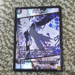 闇王ゼーロのサムネイル