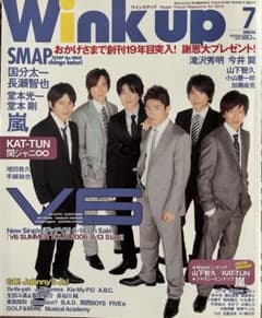 Wink up 2006年7月号 V6表紙　（抜けあり）のサムネイル