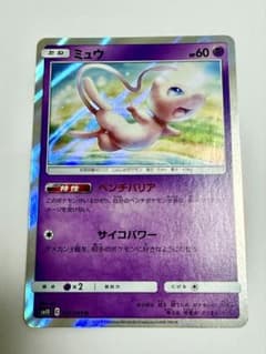 美品】ミュウ SM10 ダブルブレイズ 037/095 ポケモンカード ポケカ