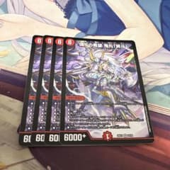偽りの希望 鬼丸「終斗」 4枚セット デュエルマスターズ - 2